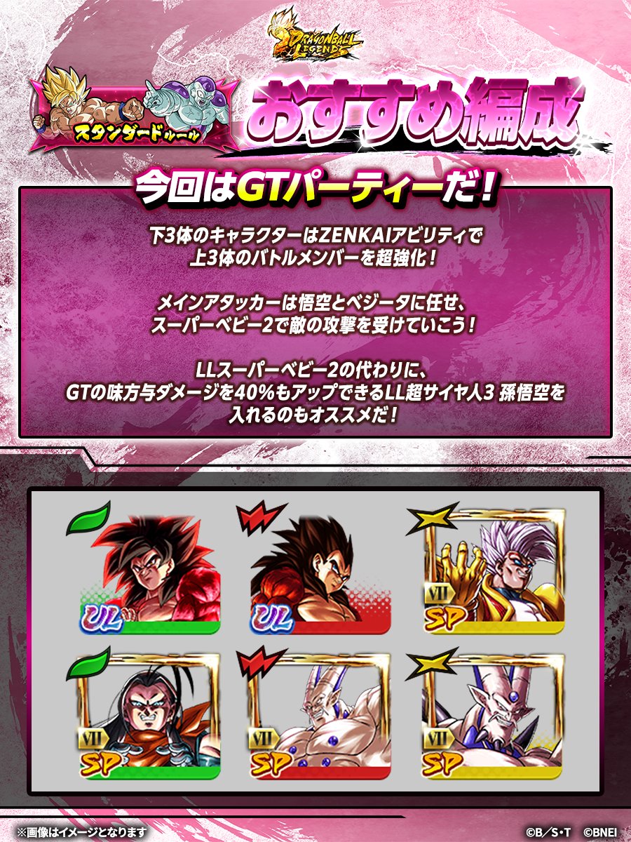 ドラゴンボール レジェンズ公式 (@db_legends_jp) / Posts and Replies / X