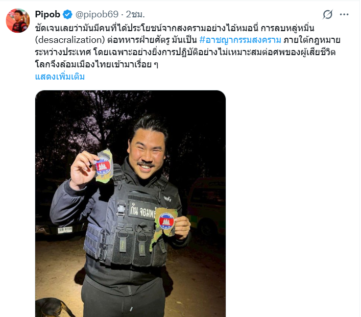 vnomenon 🇹🇭 tweet media