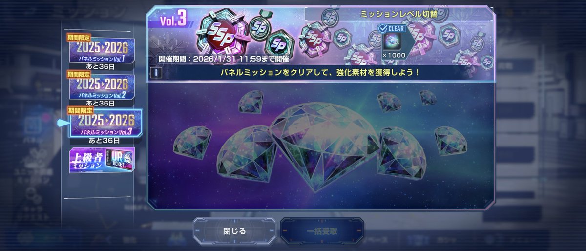 後はAPか…
#ジージェネエターナル