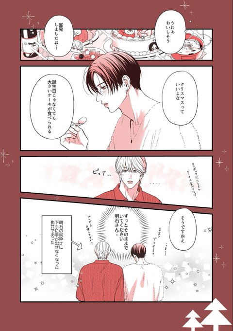 ほとなか(@HOTnakan) さんのマンガ一覧 : リツイート順 : 7ページ目