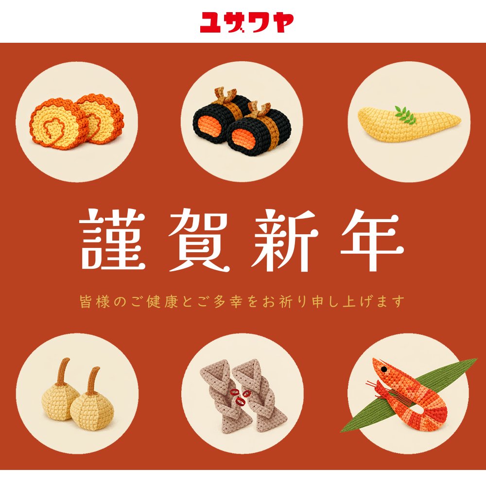 新年明けましておめでとうございます🌄 本年もどうぞよろしくお願い