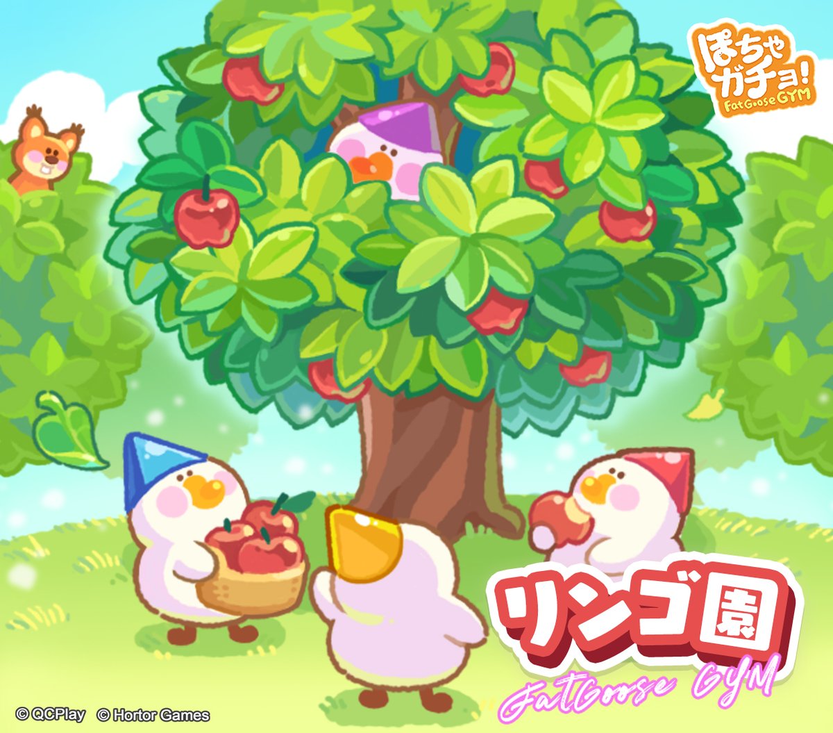 公式】ぽちゃガチョ！ (@fatgoosegym) / Posts / X