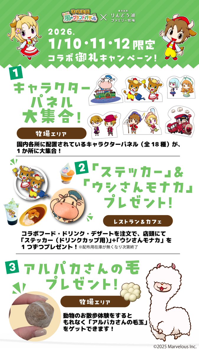 那須高原りんどう湖ファミリー牧場【公式】🐂🥛 (@makiba_kun) / Posts / X