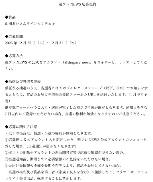 週プレNEWS on X: 