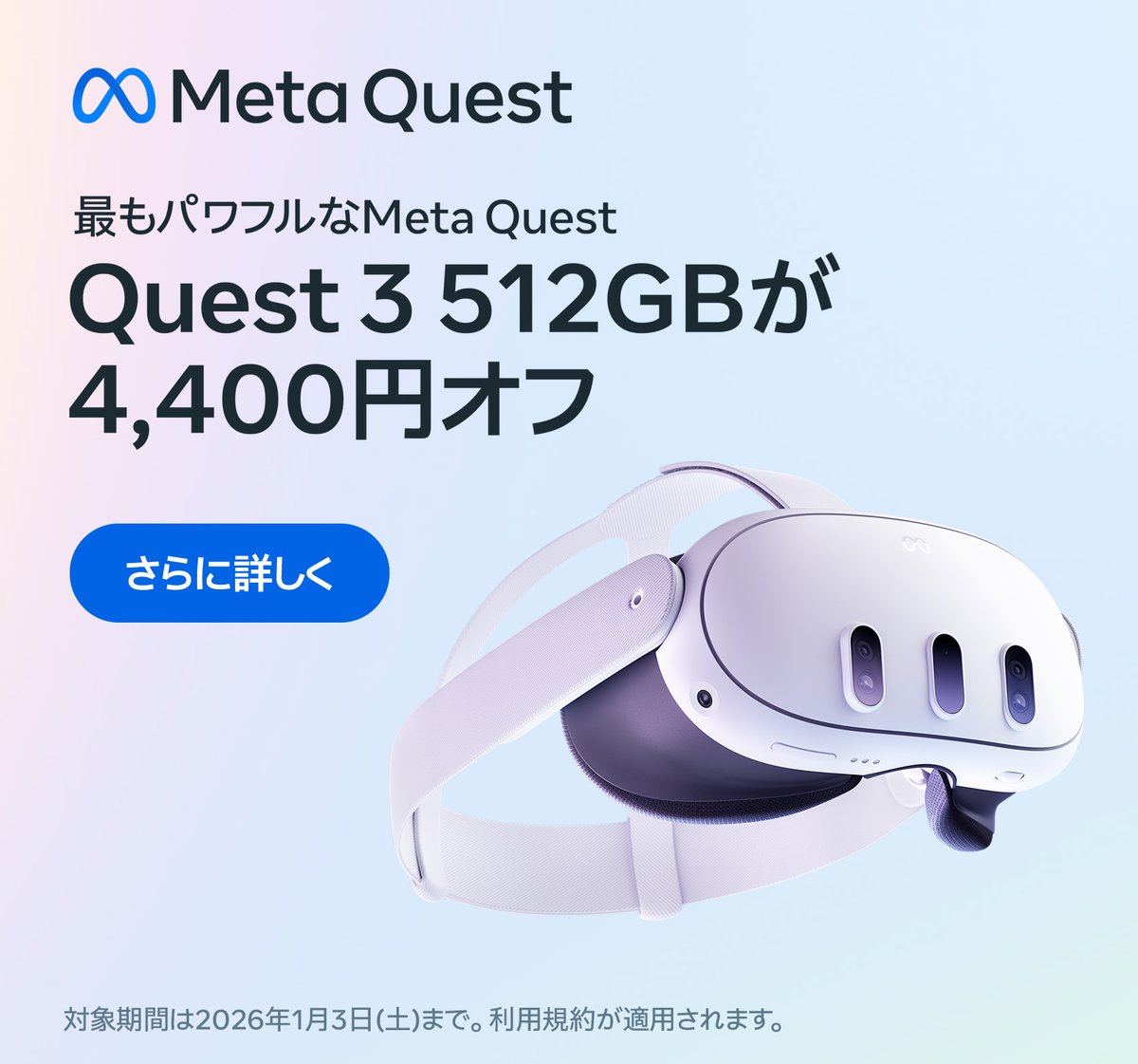 Meta Quest Japan (@MetaQuestJapan) / Posts / X