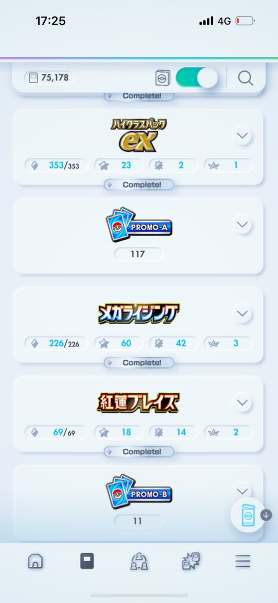 全カードコンプリート継続
#ポケポケ