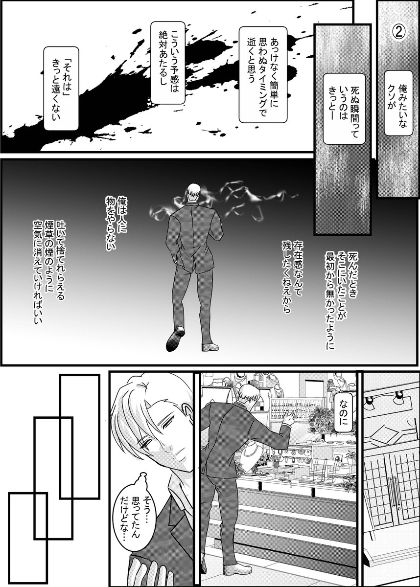 さがたかクリスマス2025①」 ②まであります。 ただただ仲良しです