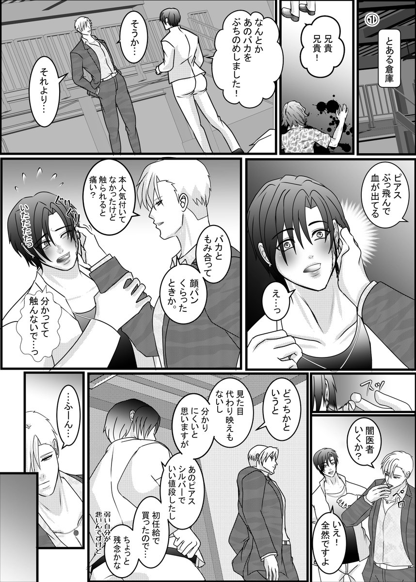 ふく　他の方はご購入しないでください。 作業服通販サイトに不正アクセス、12,630 件のカード情報が漏えい