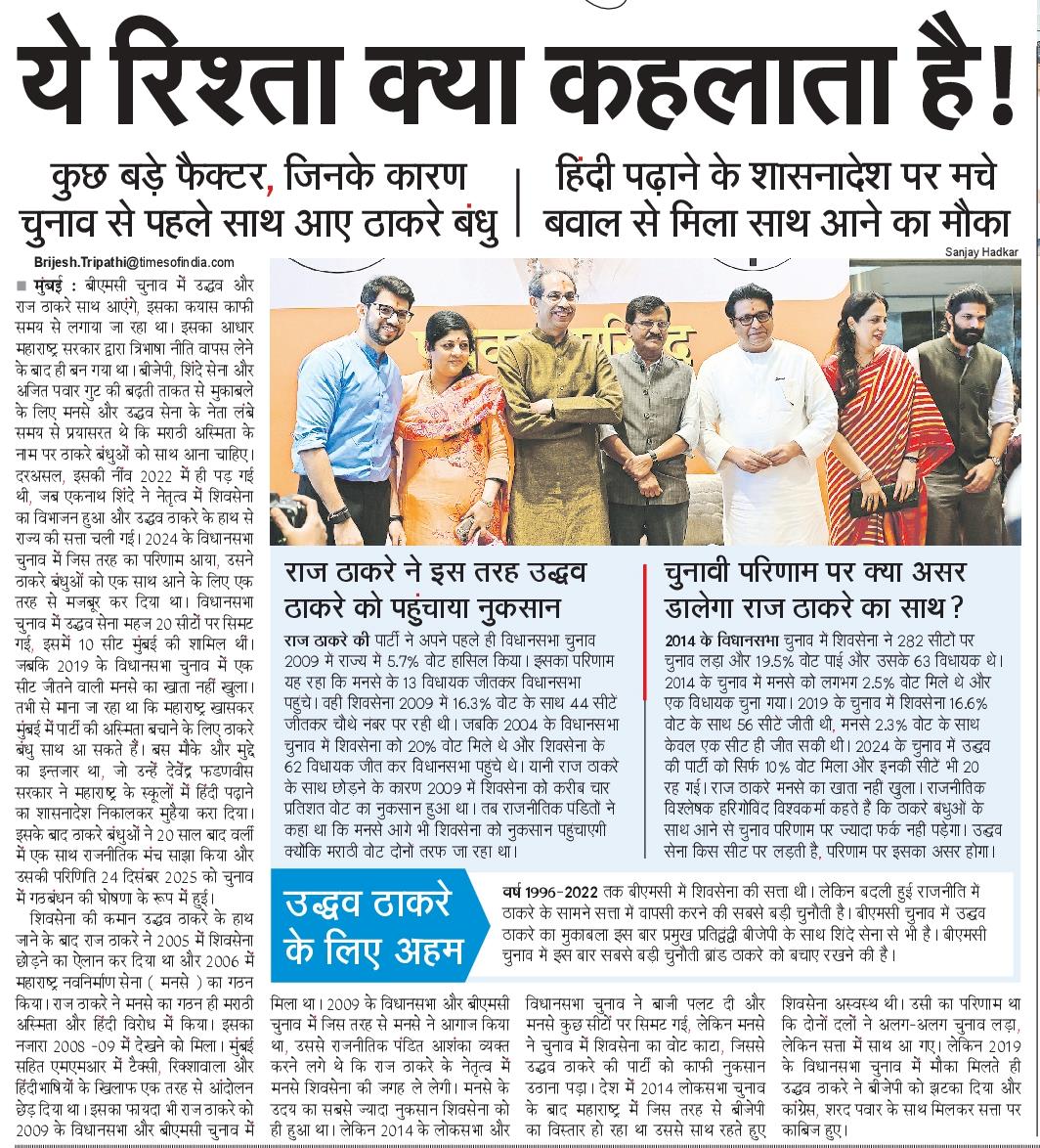 NBT Mumbai tweet media