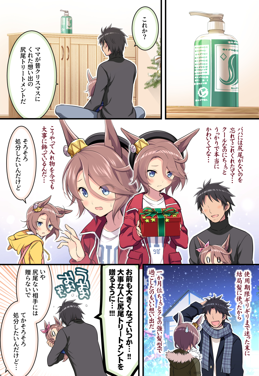 odawarahakone's tweet photo. クリスマス再掲 https://t.co/YTpORm5T6P