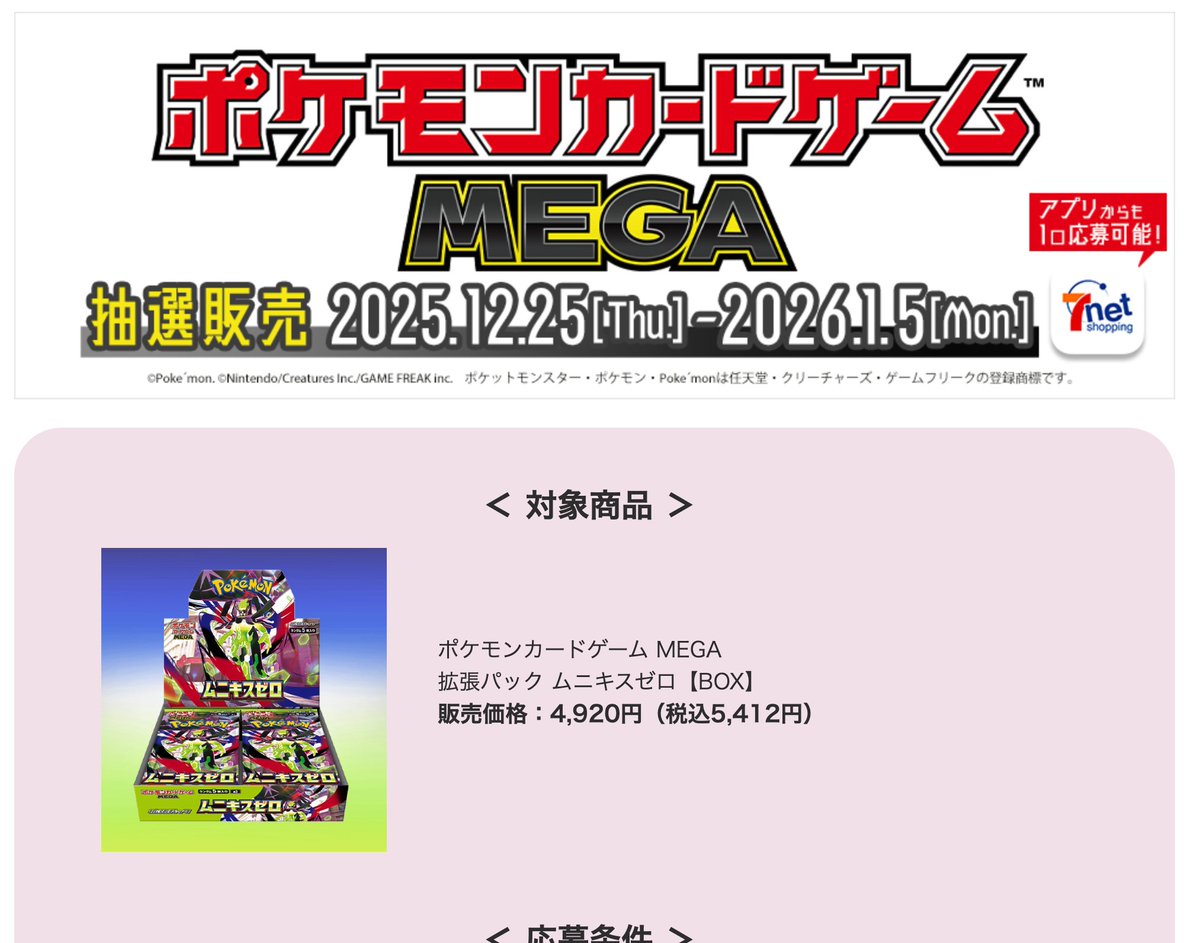 ポケカ予約速報【ムニキスゼロ】 (@pokecachan) / Posts / X