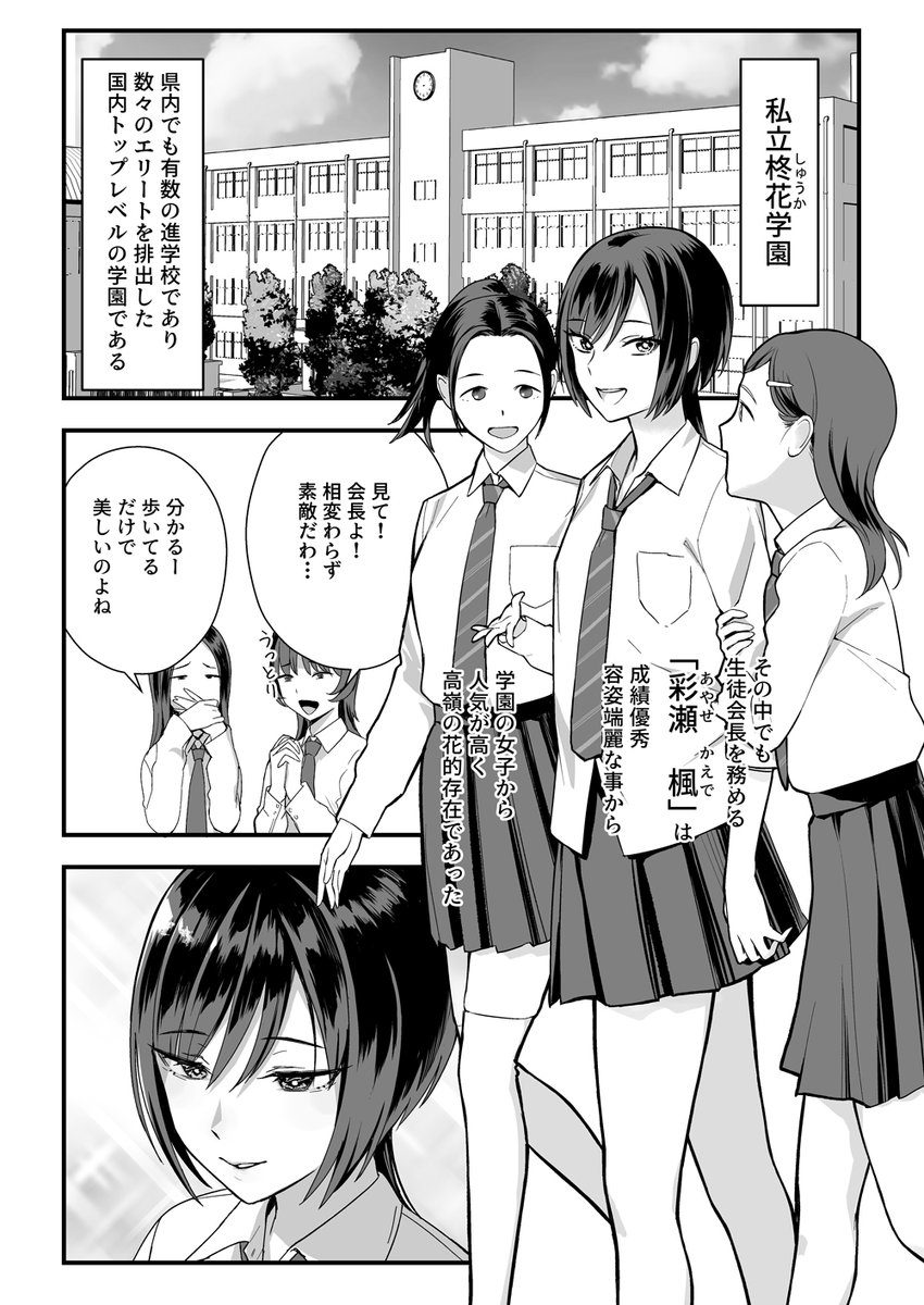 #C107 冬コミ新刊【生徒会長の裏側。】無事脱稿&本登録できました!
電子版は一足先に29日0時販売開始予定です!90Pの大ボリューム、ほんとに頑張りました…。
電子版/書店のリンクはリプライにあるので、よろしくお願いします!(1/3) 