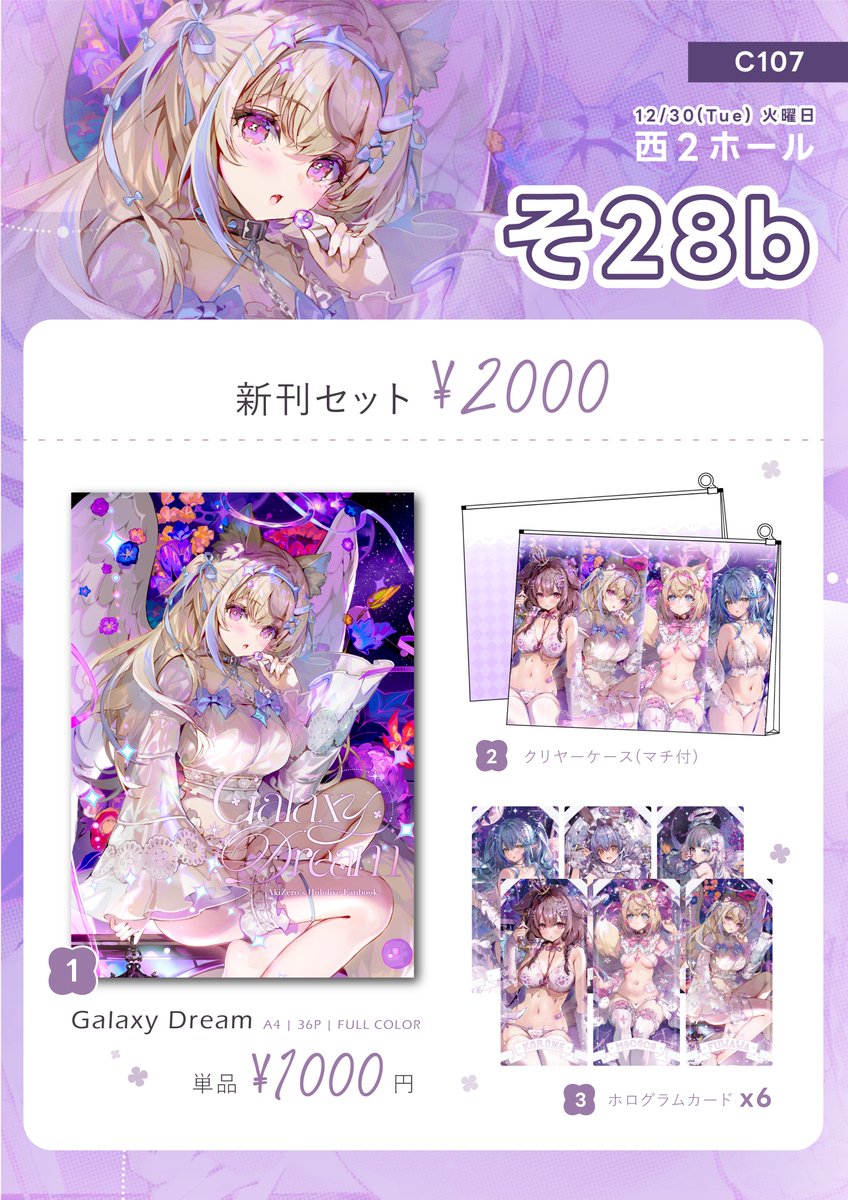 AkiZero AFASG25 tweet media