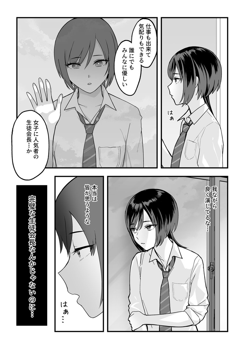 #C107 冬コミ新刊【生徒会長の裏側。】無事脱稿&本登録できました!
電子版は一足先に29日0時販売開始予定です!90Pの大ボリューム、ほんとに頑張りました…。
電子版/書店のリンクはリプライにあるので、よろしくお願いします!(1/3) 