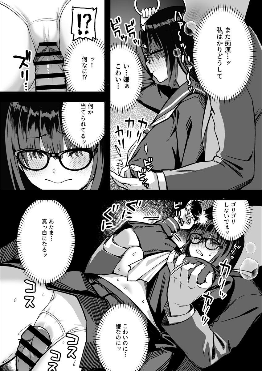 #C107 冬コミ新刊【生徒会長の裏側。】無事脱稿&本登録できました!
電子版は一足先に29日0時販売開始予定です!90Pの大ボリューム、ほんとに頑張りました…。
電子版/書店のリンクはリプライにあるので、よろしくお願いします!(1/3) 