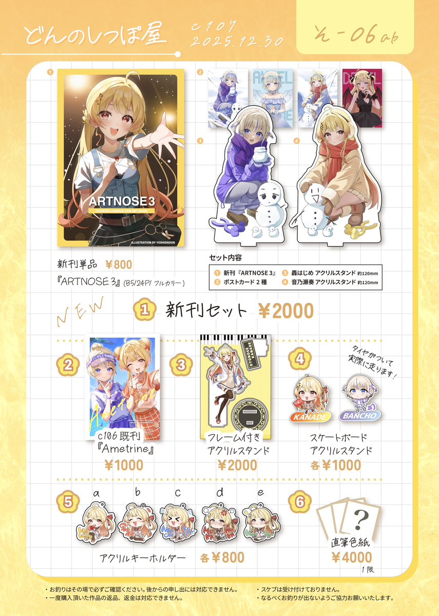 すまるぴん 【1日目 西さ 24ab】 (@_smallpine_) / Posts / X