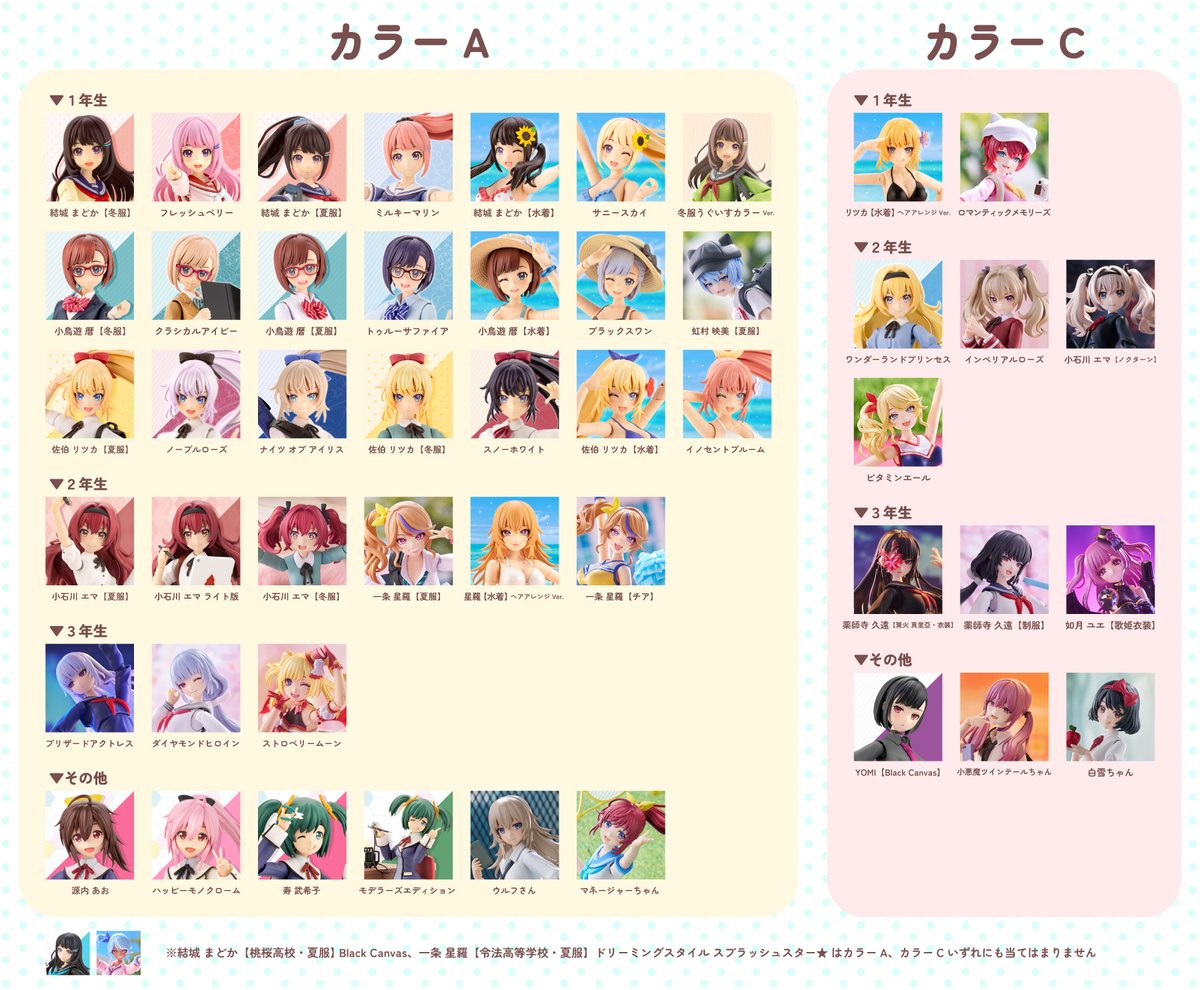 今年も一年たくさんの商品をご案内させていただきました！
スキンカラーCのキットも増えましたね😲🎉

#創彩少女庭園