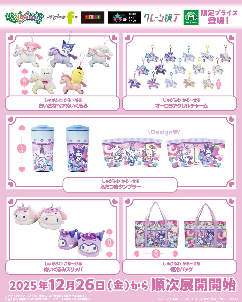 2019 当時物 もぐコロ プライズ モーリーファンタジー 限定 ケース 2019 当時物 もぐコロ プライズ モーリーファンタジー 限定 ケース