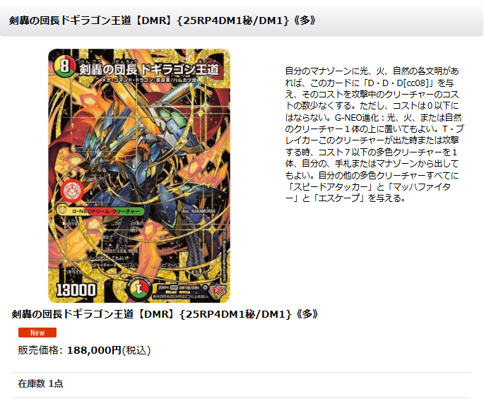 カードラッシュデュエルマスターズ (@cardrush_dm) / Posts / X