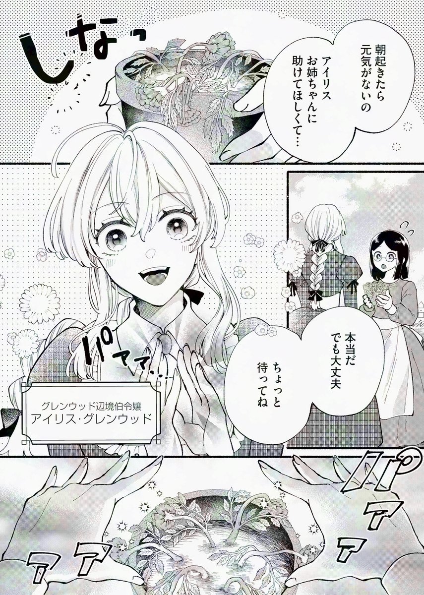 苦手なはずのわんこ系男子に求愛される話（1/10）

#漫画が読めるハッシュタグ