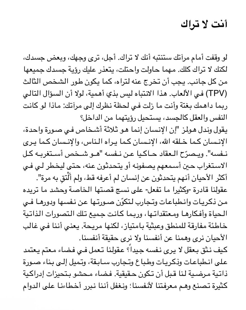 fslayd's tweet photo. أنت لا تراك https://t.co/RDiCQmTXrv