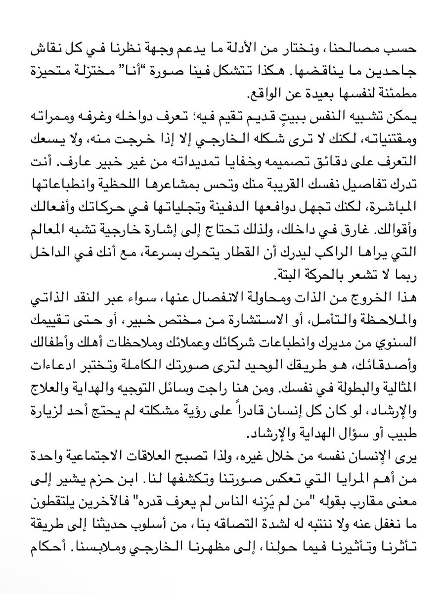 fslayd's tweet photo. أنت لا تراك https://t.co/RDiCQmTXrv