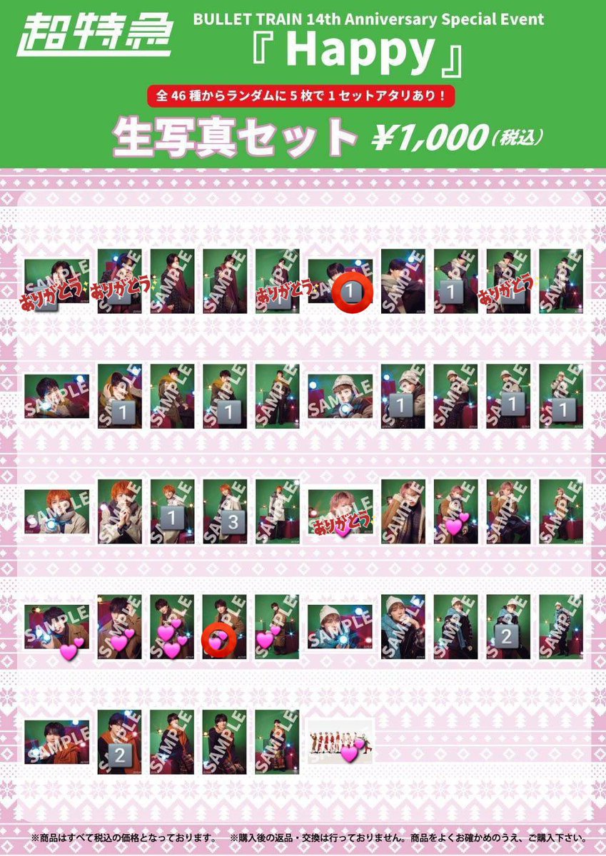 macha__ai's tweet photo. @chaiai_shuma 検索から失礼します。
本日⭕️同士の交換可能でしょうか？ https://t.co/YUSyihnfxv