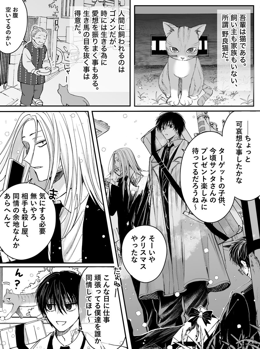 minato3710skdy's tweet image. なっちゃんと猫。(1/3)

ネコに懐かれないngmの一方通行クリスマス
若干湿度高