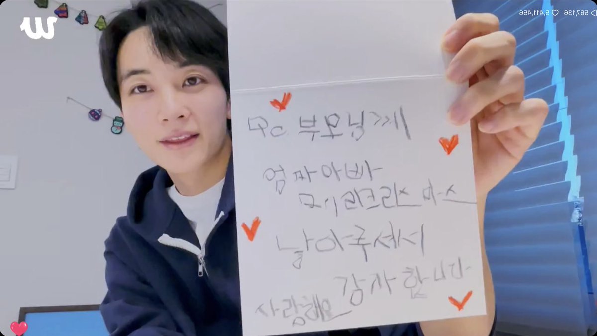 lunehoon's tweet photo. jeonghan’s letter for his parents 🥹

To: [My] Parents
Mom, Dad, Merry Christmas. Thank you for giving birth to me. I love you https://t.co/Hl5N2yHcSm