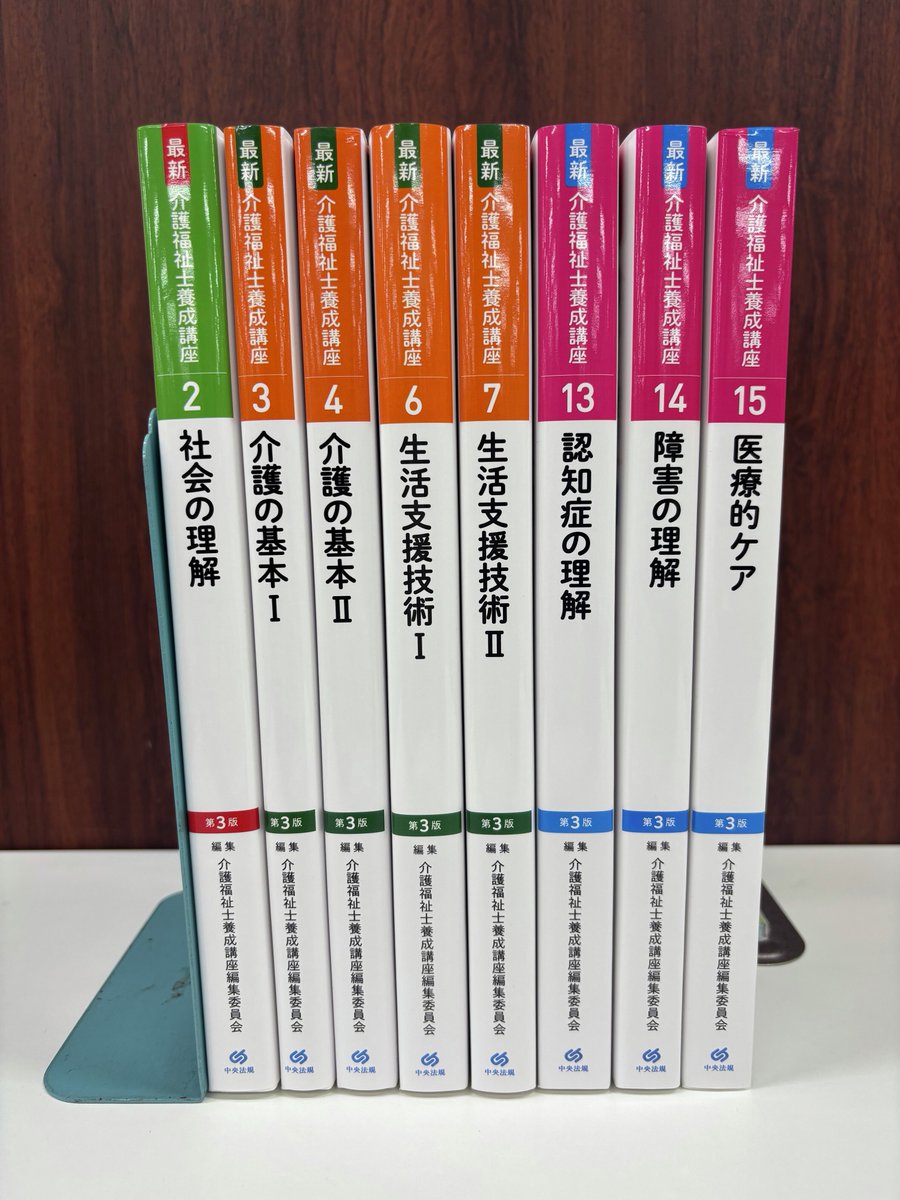 計8書名／ 介護福祉士養成講座 第3⃣版が刊行となりました👏✨ 改訂