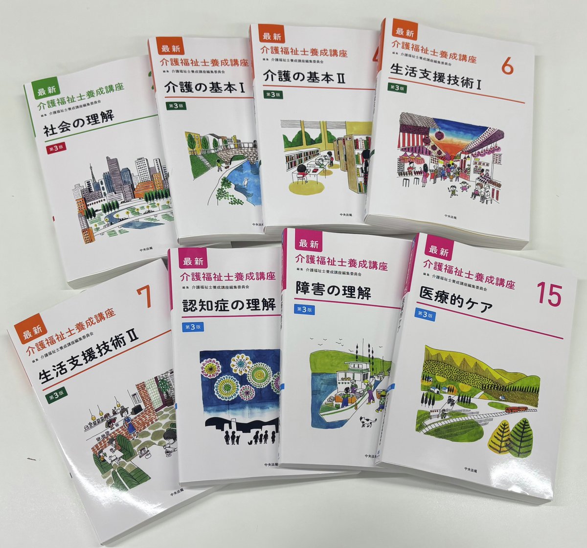 計8書名／ 介護福祉士養成講座 第3⃣版が刊行となりました👏✨ 改訂
