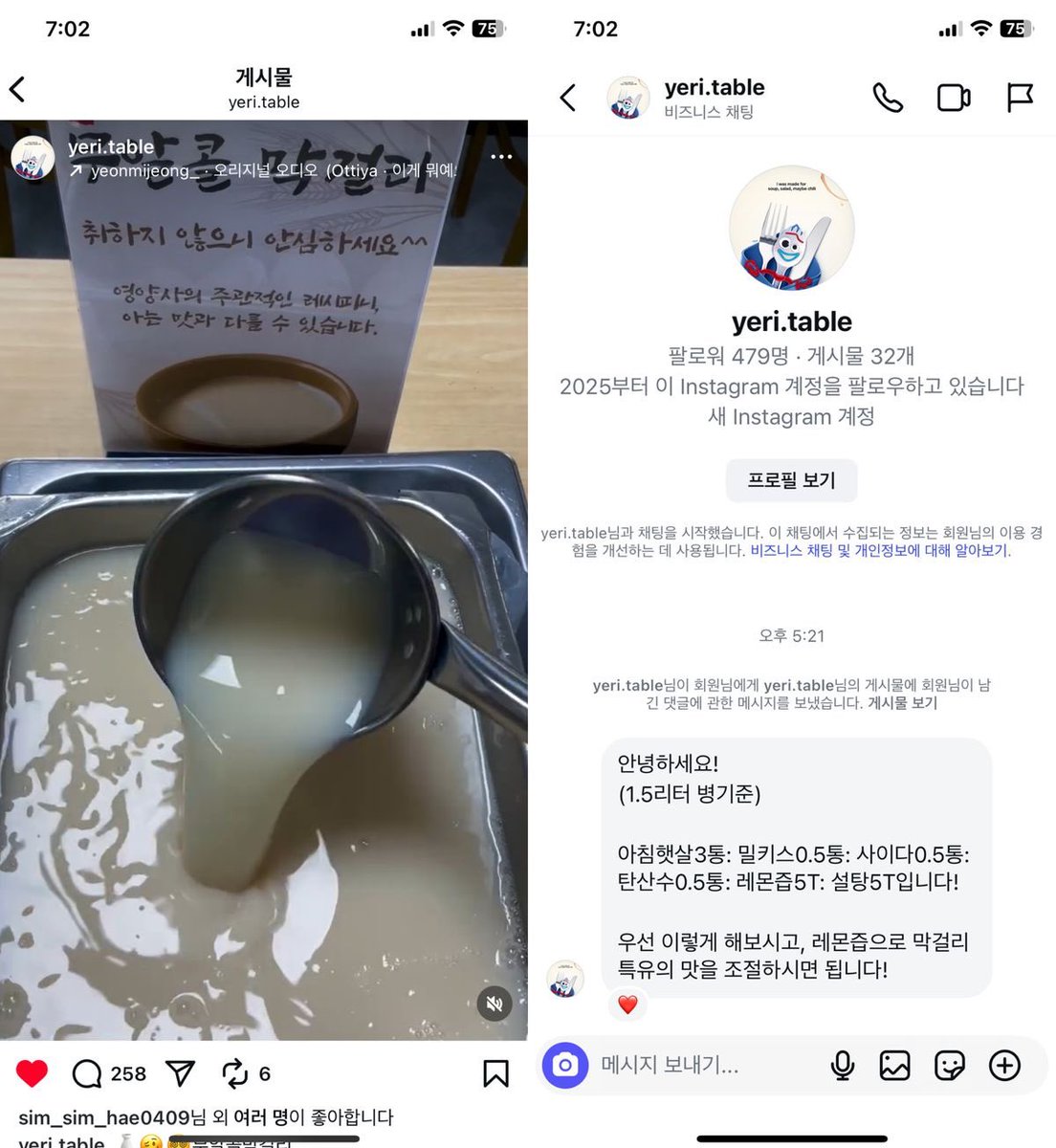 ccxxnks1's tweet photo. 존맛 막걸리 레시피 https://t.co/Y1AfJAhqQO