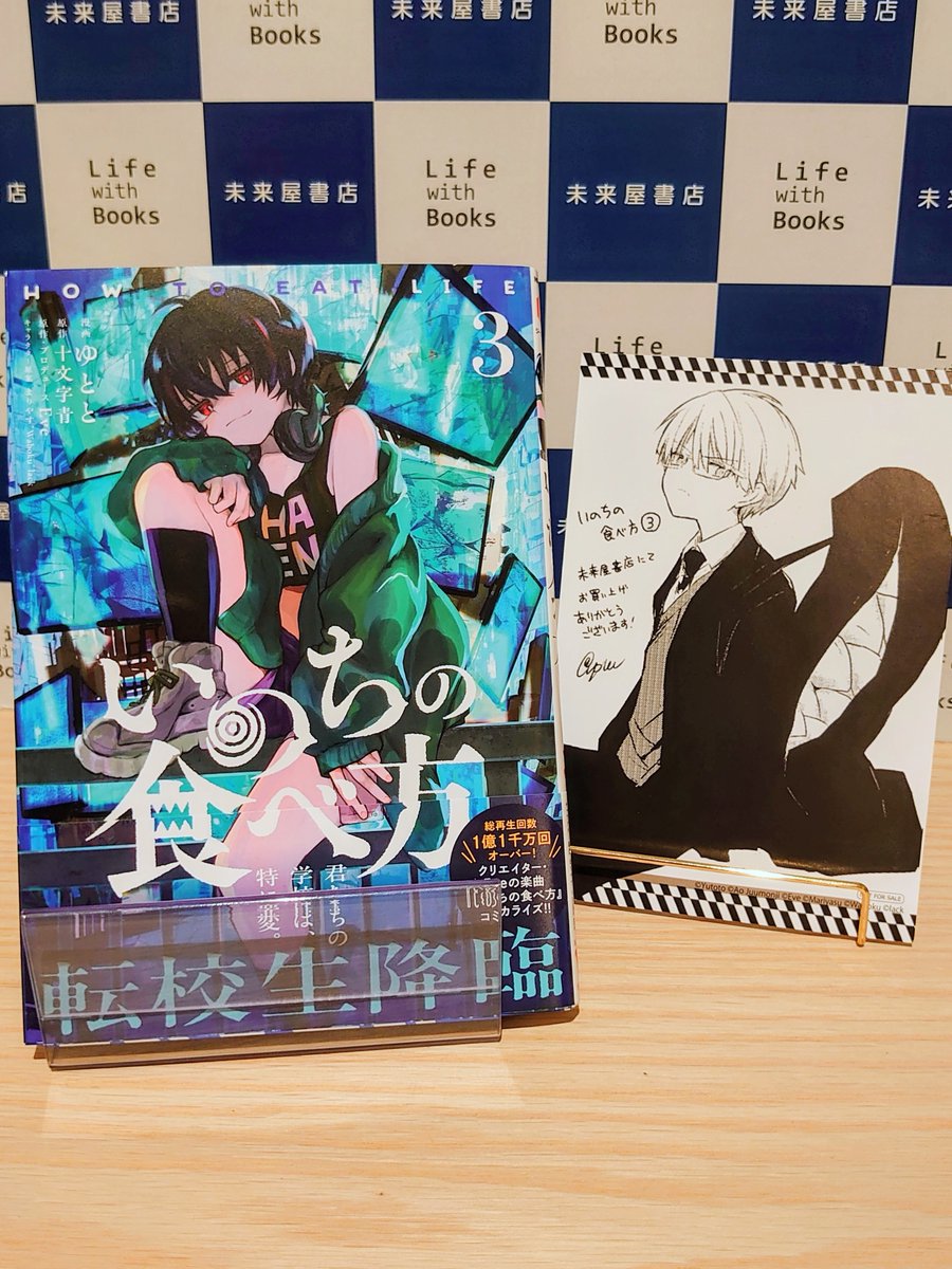 ⑧ カガミガミ 特典 📚コミック新刊特典情報📚】 12/25発売 いのちの食べ方 3巻 《イラスト