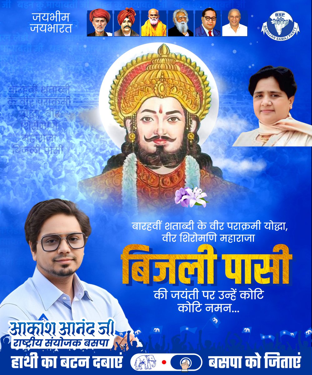 Mahi graphics (BSP) tweet media