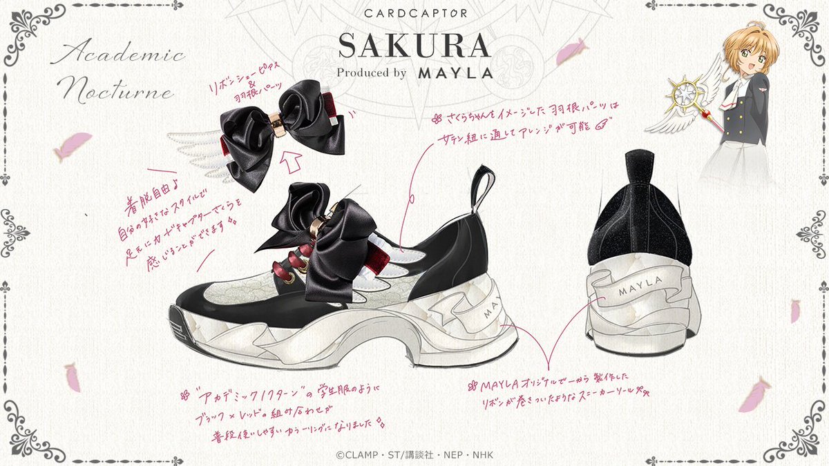 (✿︎)さくら(✿︎)ページ 🌸Cardcaptor Sakura🌸 『カードキャプターさくら』のアイテムがかわい