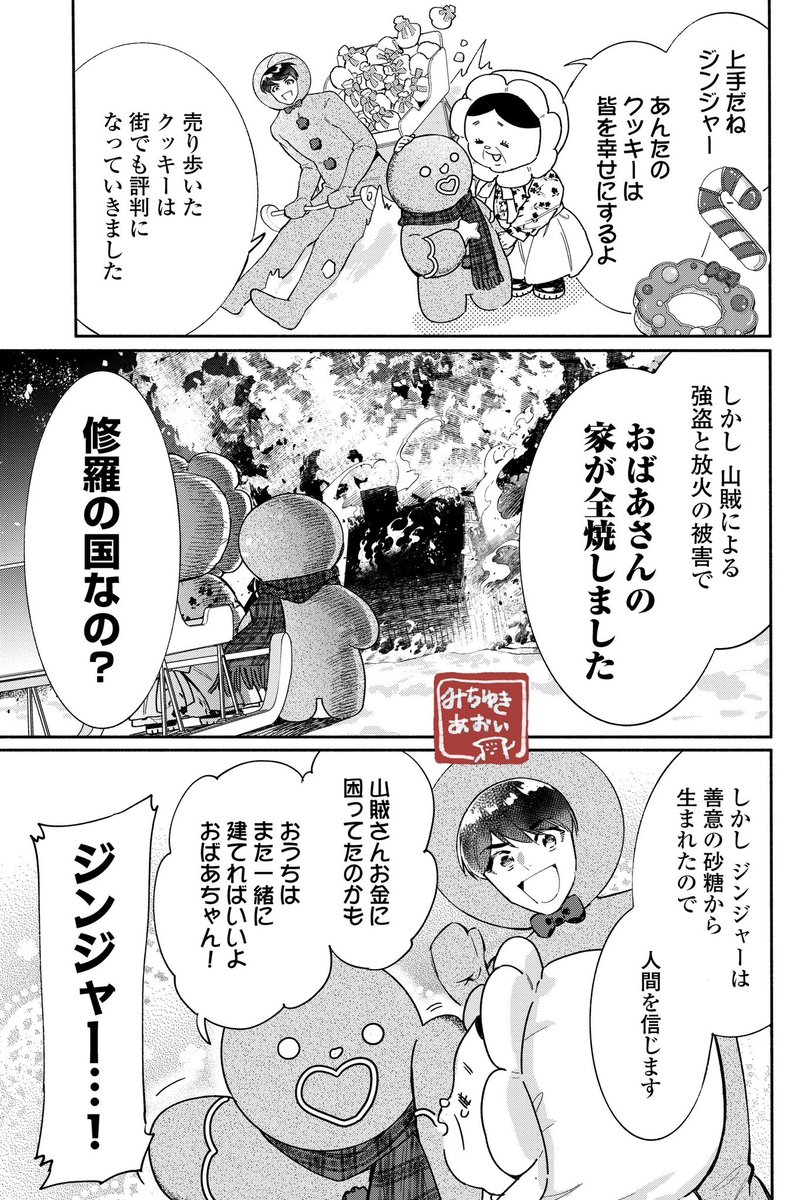 LINEマンガで「クールなふたりは見かけによらない」の29話前半更新されました

クリスマスっぽい話です

メリークリスマス!

https://t.co/7Nj0kfwfJ2 