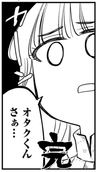 花織さん86話!オタクに厳しいヒロイン爆誕!これが令和のヒロインだ! 