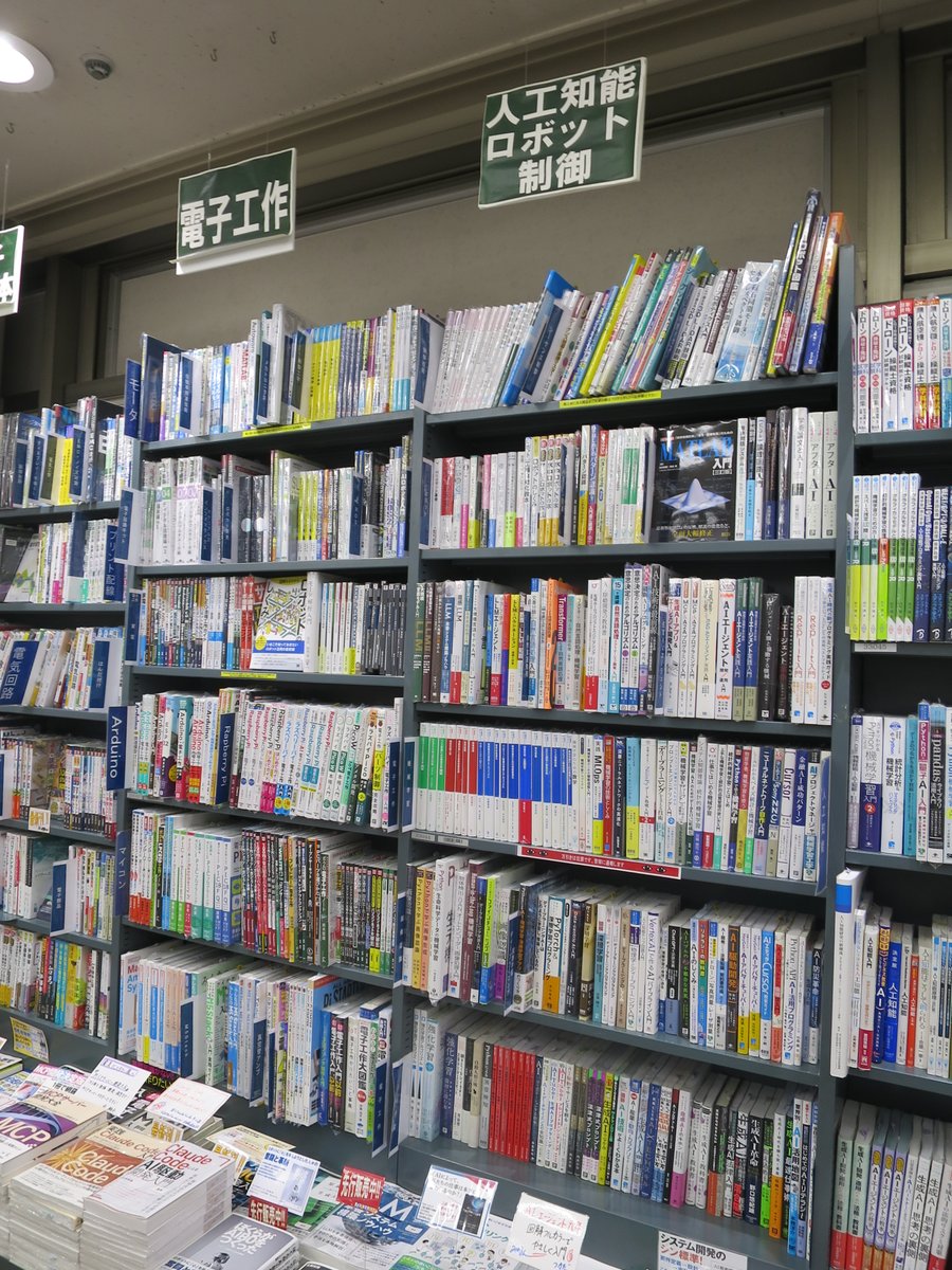 本日出版『ぼくらがAIBOをつくった』秋葉原　書泉ブックタワーさんは二か所で展開中です。3階の電子工作・人工知能ロボット制御の棚と、エレベータ上がってすぐのひな壇のコーナーにもありました。店員のEさんにも挨拶をさせていただきました<a href="/shosen_bt/">書泉ブックタワー｜秋葉原</a>　<a href="/Rutles_/">株式会社ラトルズ</a> amzn.asia/d/5wb1su0