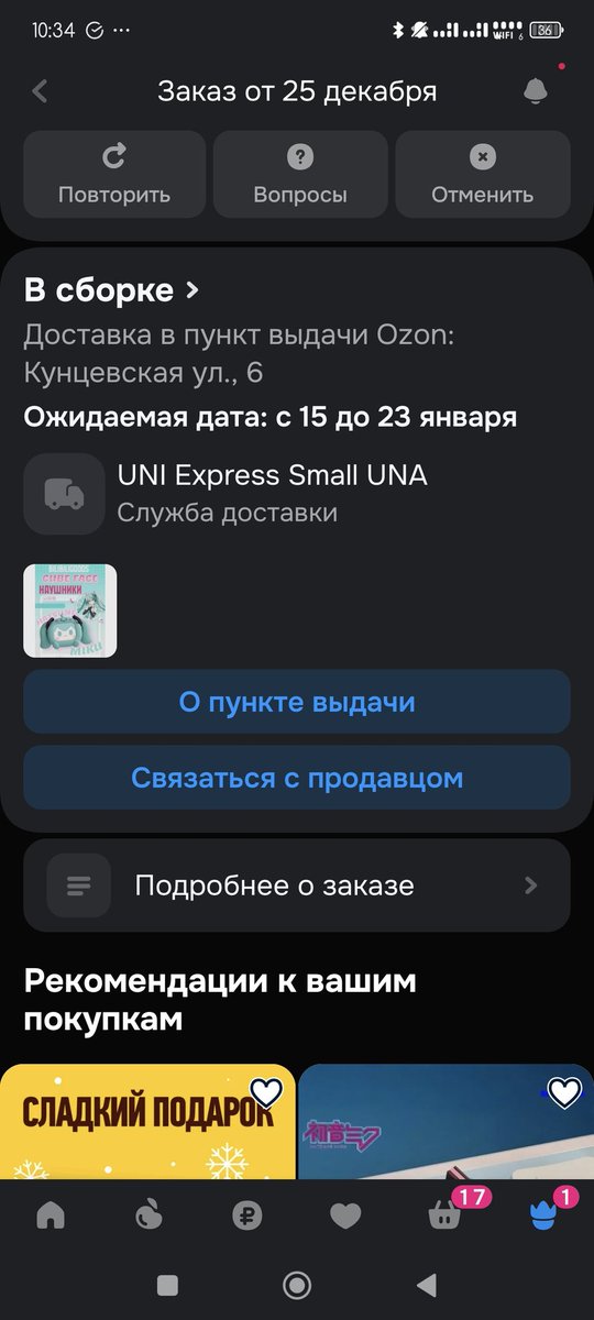 Alira4an's tweet photo. Выдали вчера премию.
Закрыла кредитку проклятого А-банка.
Сегодня заказала билибили наушники с микушечкой. Буду трогать и слушать её на китайском) https://t.co/uj3nOWL9qH