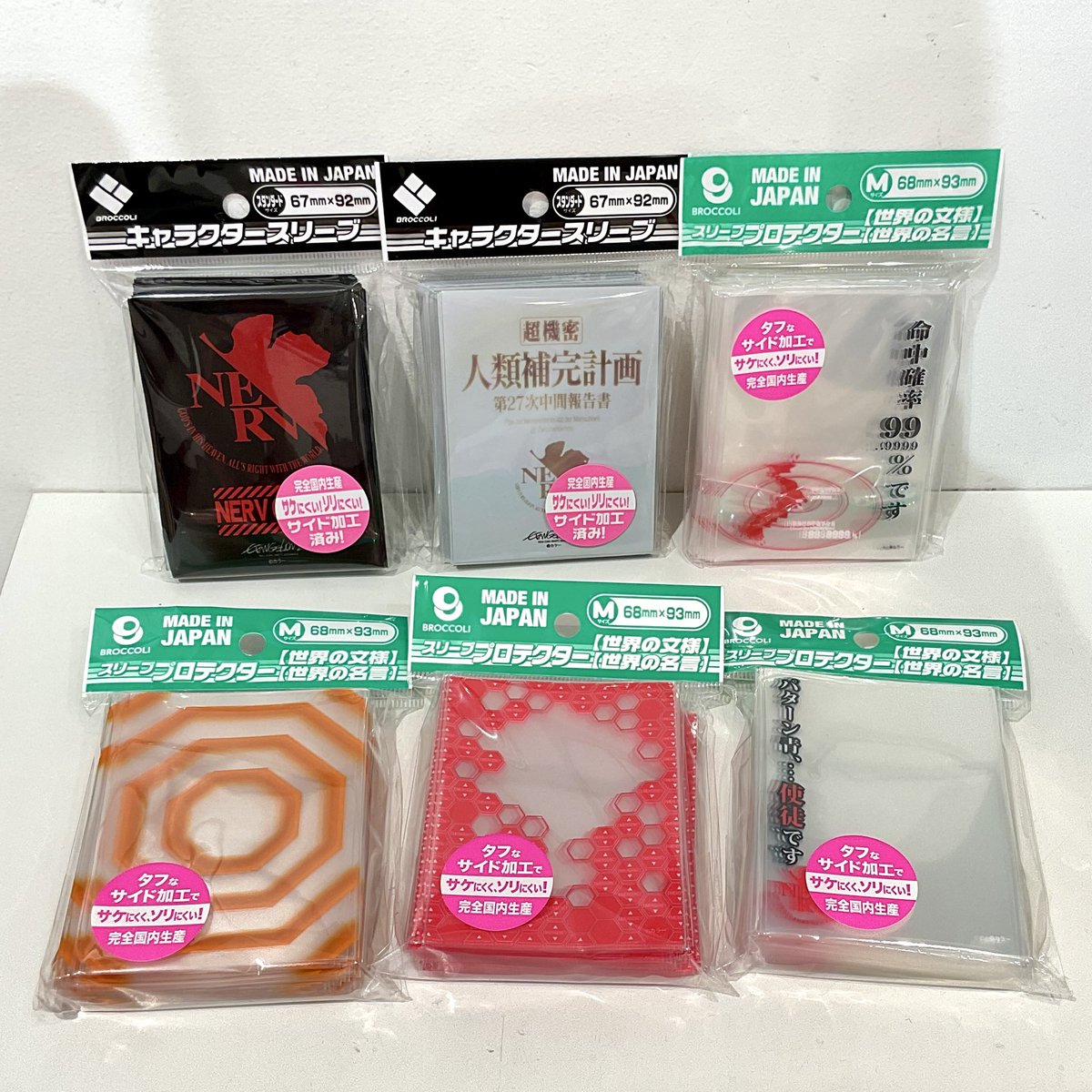 TOKYO-01(池袋)】《新商品》 ブロッコリーより「キャラクタースリーブ