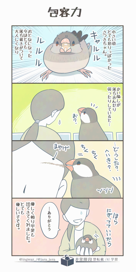 さつきちゃん、小さい頃に比べると本当にとても優しい子になってくれました。

#漫画が読めるハッシュタグ 