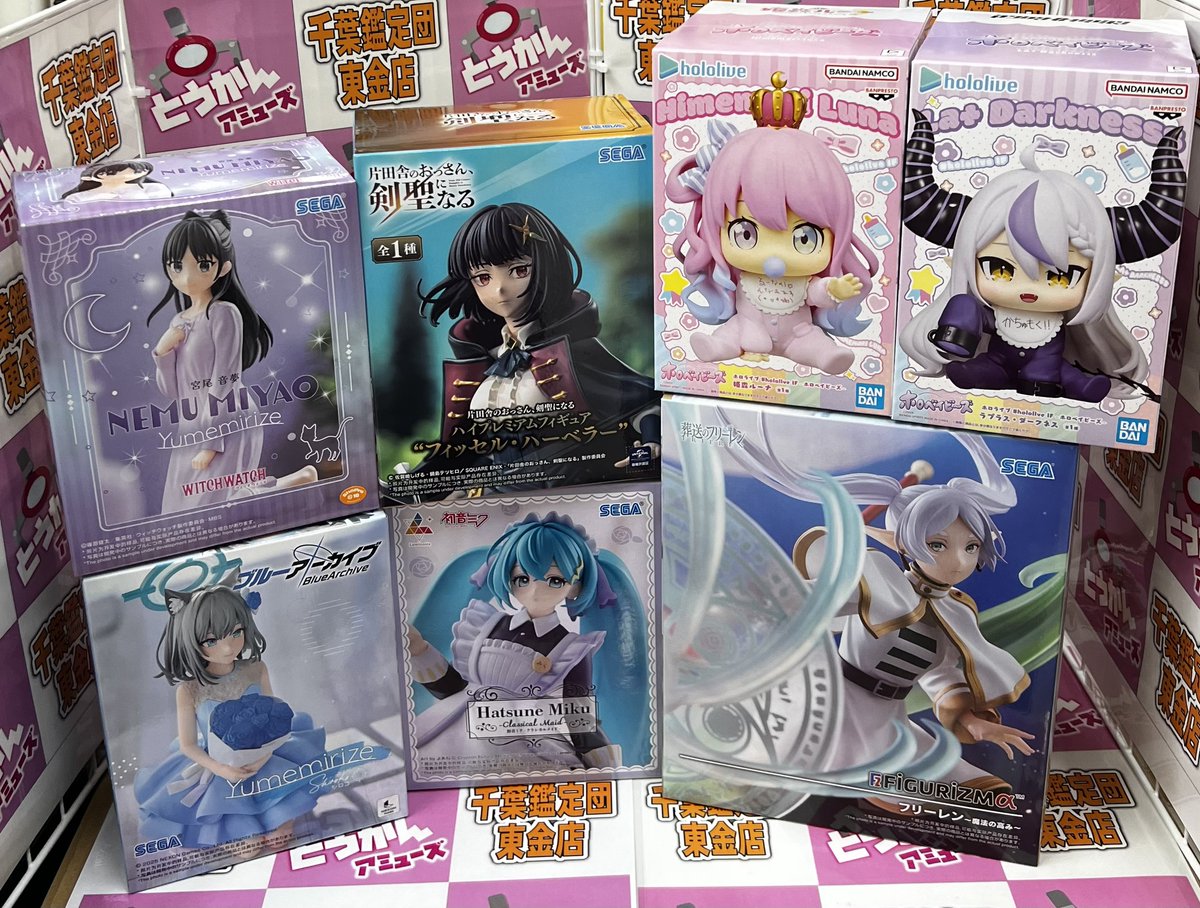 本日入荷景品はコチラ♪ ご来店お待ちしております！ #ホロライブ