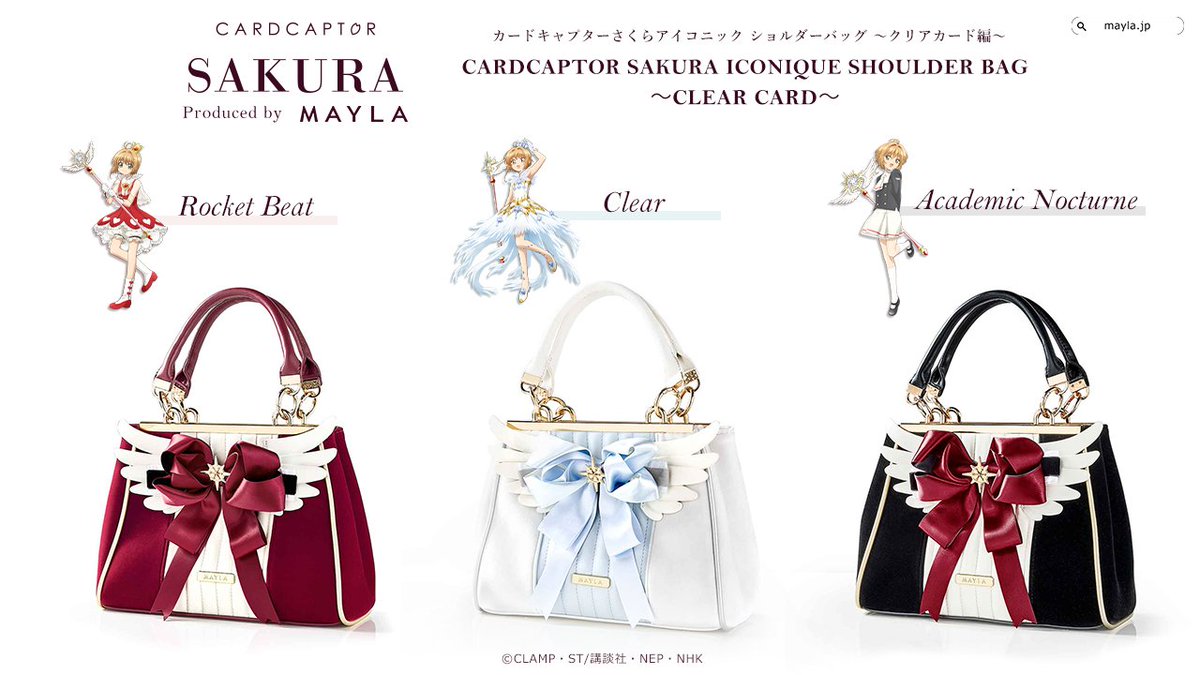 🌸Cardcaptor Sakura🌸 『カードキャプターさくら』のアイテムがかわい