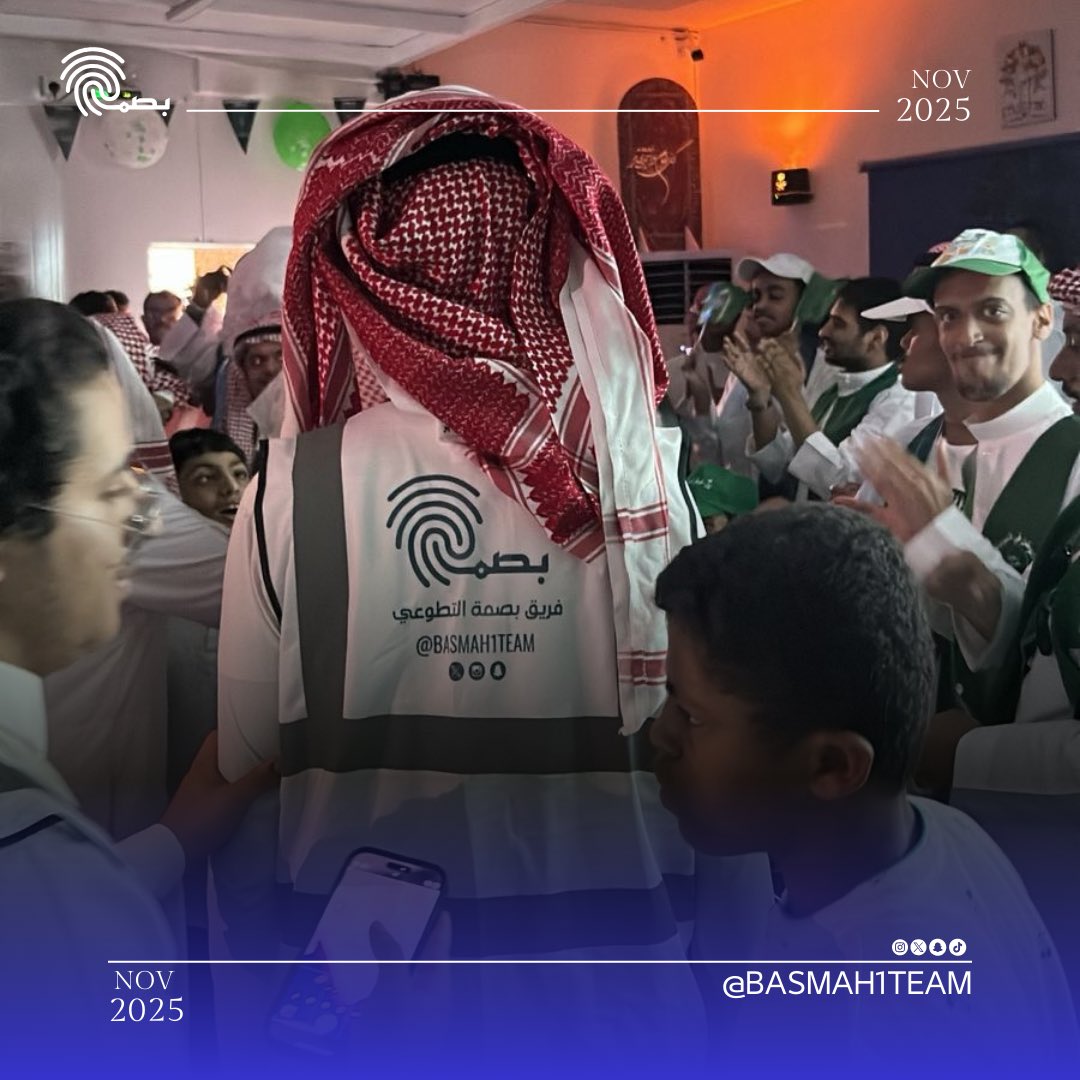 ويؤكد #فريق_بصمة_التطوعي أن خدمة ذوي الهمم شرف ومسؤولية، وسنواصل بإذن الله مبادراتنا المجتمعية الهادفة لتعزيز قيم العطاء والتكافل، وبصمة أمل تُرسم في كل مكان. 
#تطوع #تطوع_معنا #تطوع_المملكة #جده_lلان
