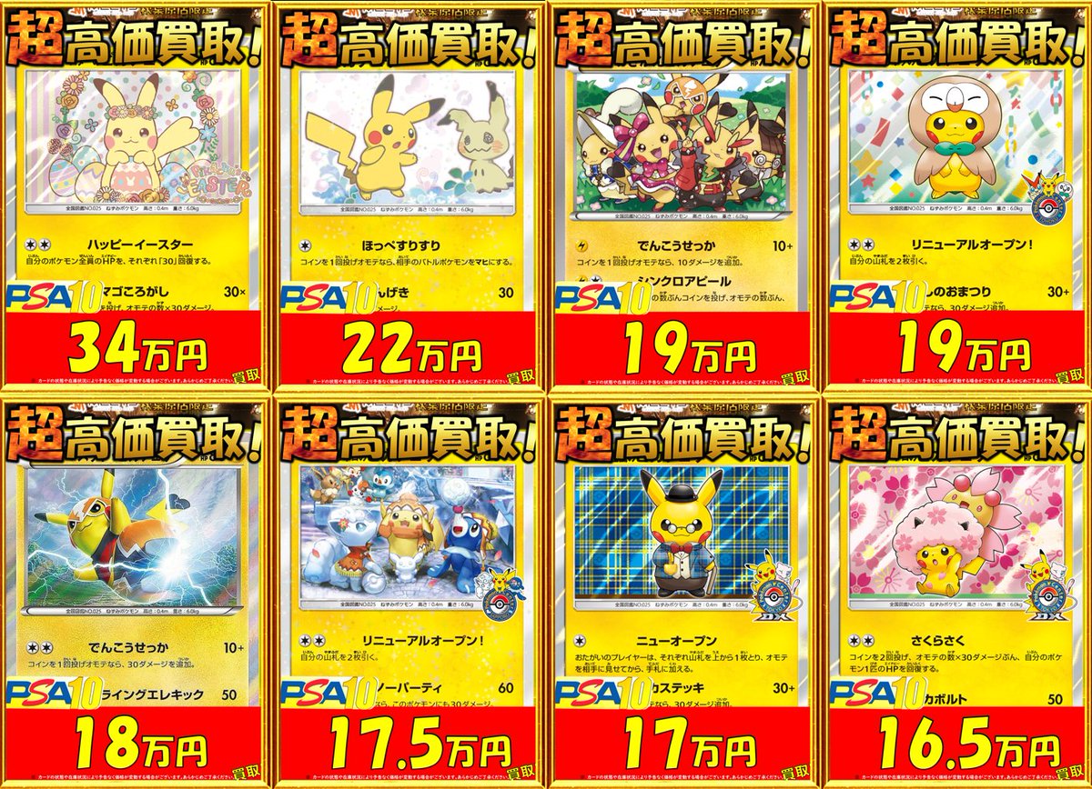 PSA9 まとめ売り　ピカチュウCHR アセロラ　TR オカルトマニア　ジム PSA9 まとめ売り ピカチュウCHR アセロラ TR オカルトマニア ジム