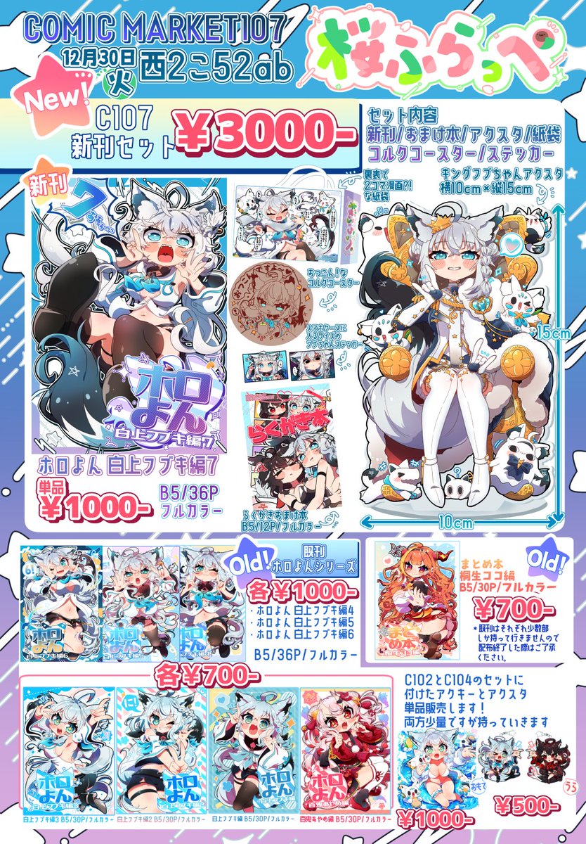 sakuramt6 tweet picture