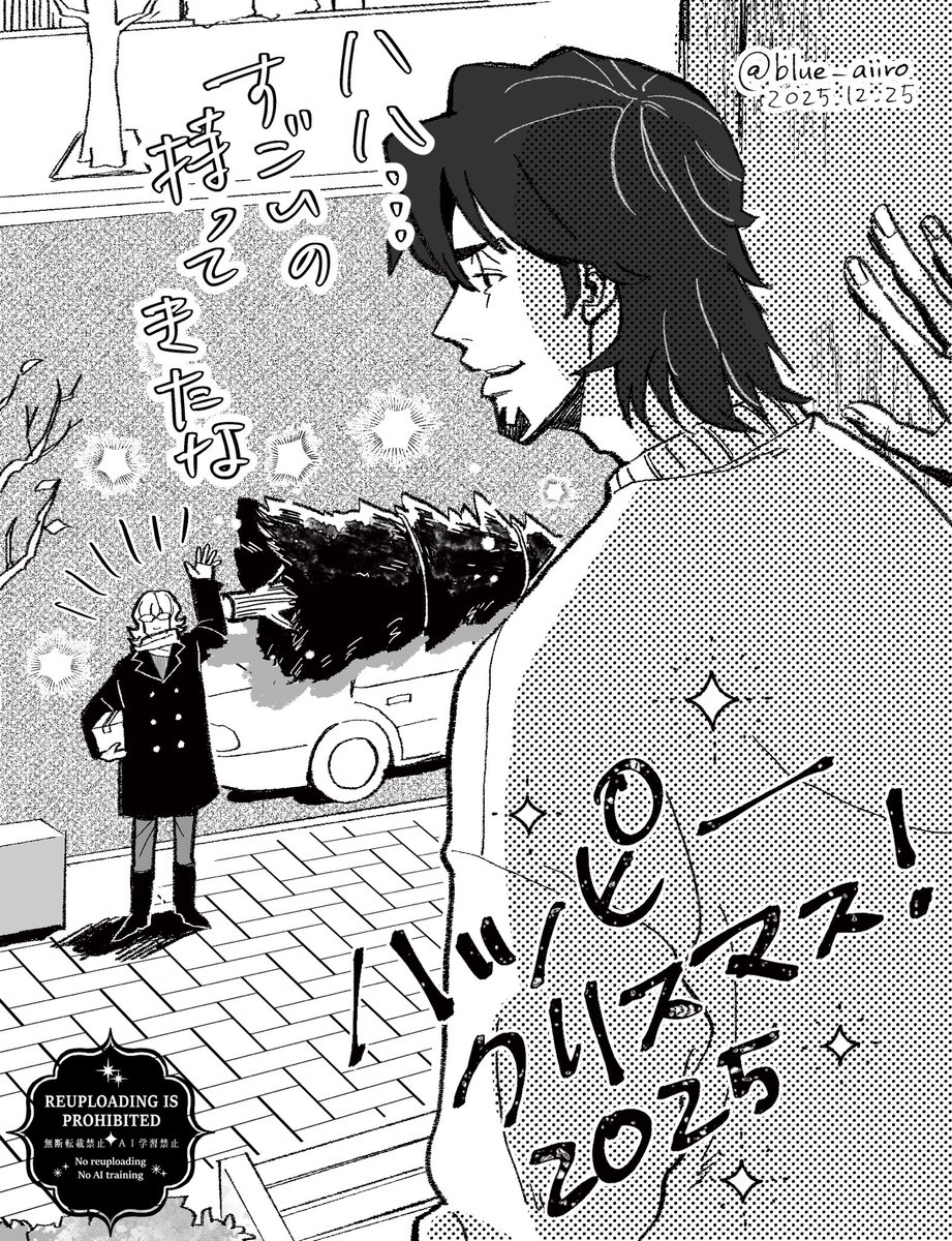 blue_aiiro's tweet image. 🌲Happy Holidays 2025🌲