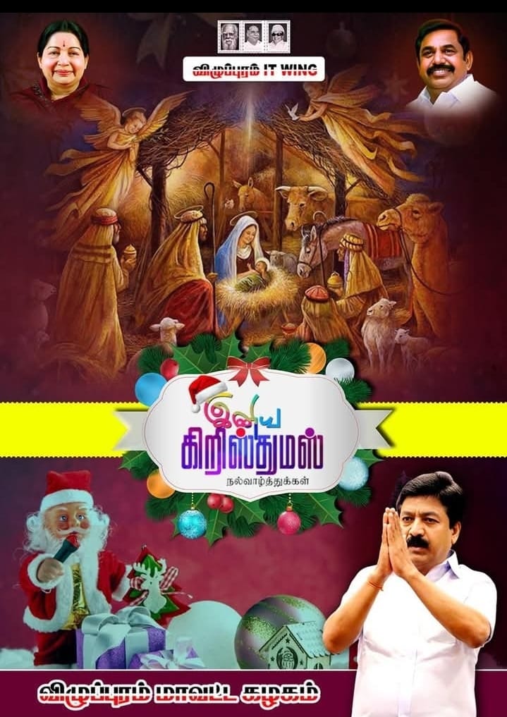 Ramyajai241531's tweet photo. 🎄#Happy_Christmas✨🎊
#கிறிஸ்துமஸ் #நல்வாழ்த்துகள்.!💐 https://t.co/duhrHkddps