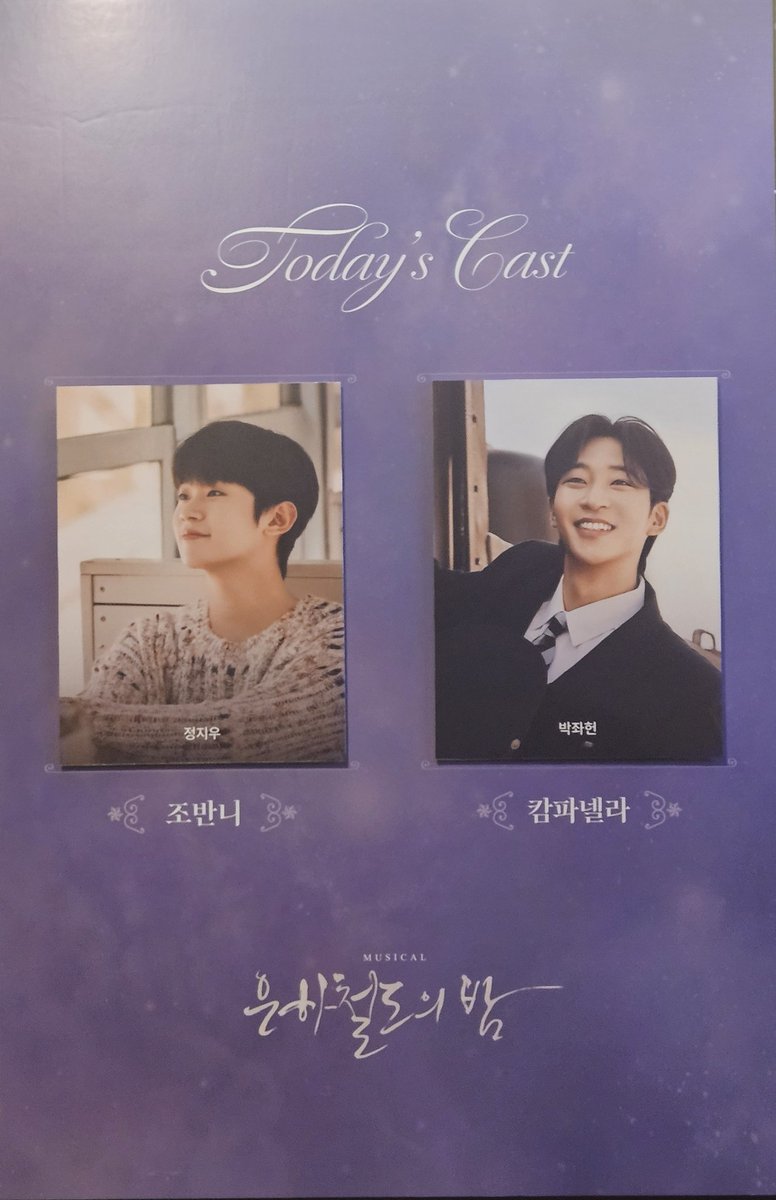 yeon14756's tweet photo. 251225 은하철도의밤 자첫 https://t.co/sr8vj6emVu
