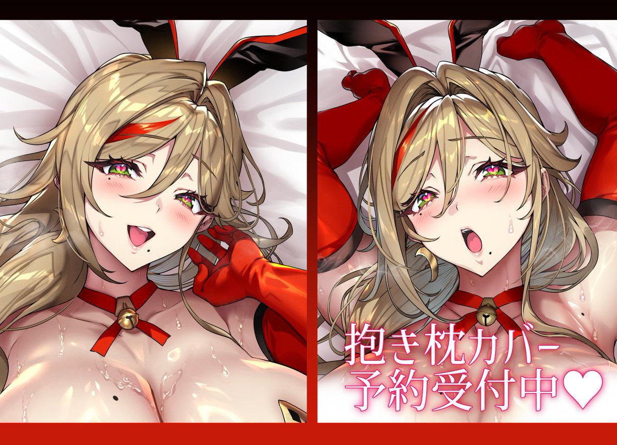 なんと…昨年のミヅキさんに引き続き、ナデシコさんの抱き枕が先行予約受付中です…。 裏面は、ほんのちょっとだけムハハな姿が見られるかも…!? (リンク先は成年向けとなっておりますので、ご注意ください)
公式ストア:https://t.co/AmsjS1eSVC 